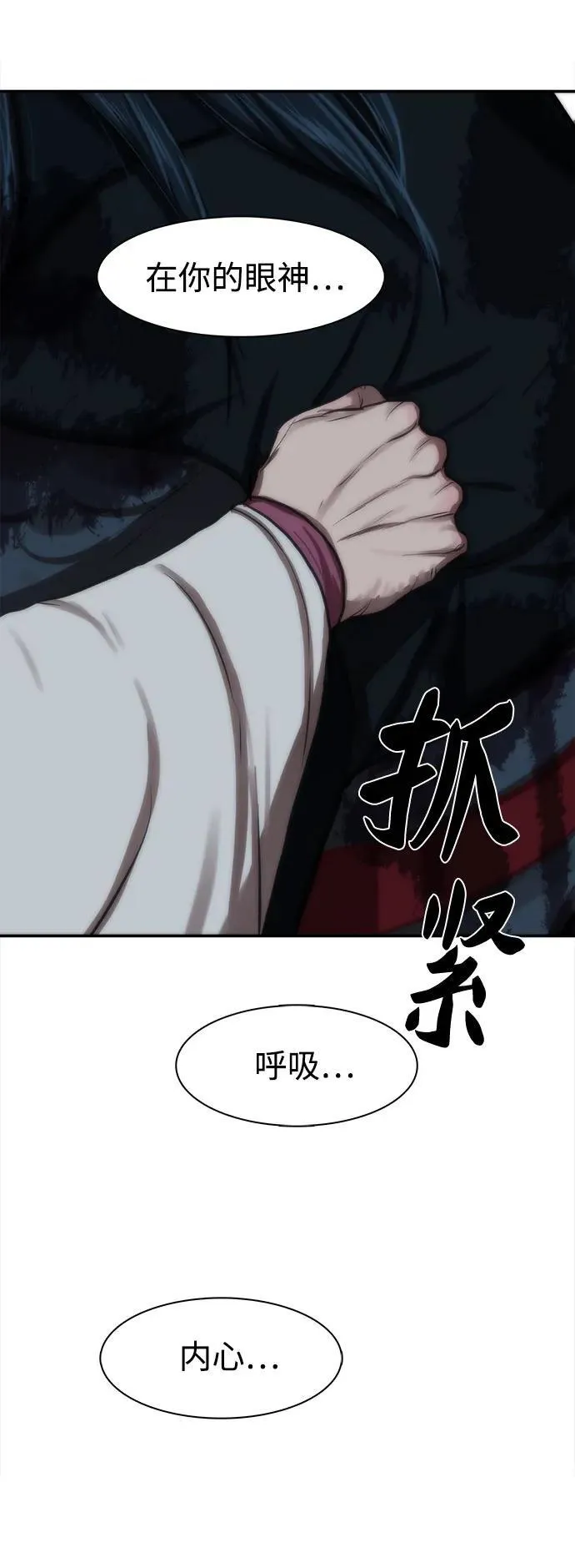 第254话 第86页