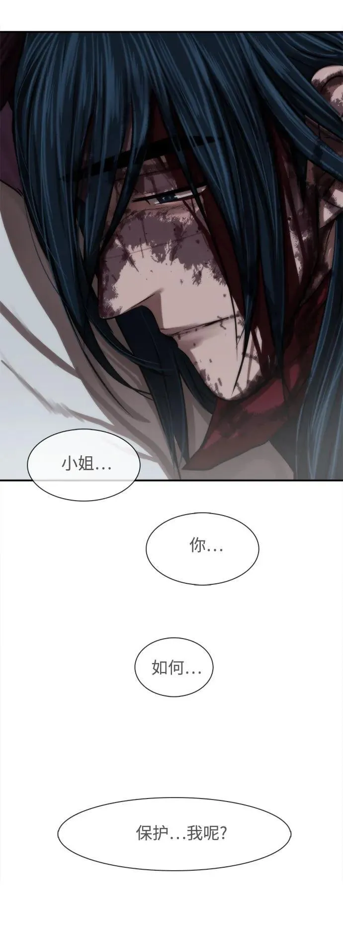 第255话（最终话） 第2页