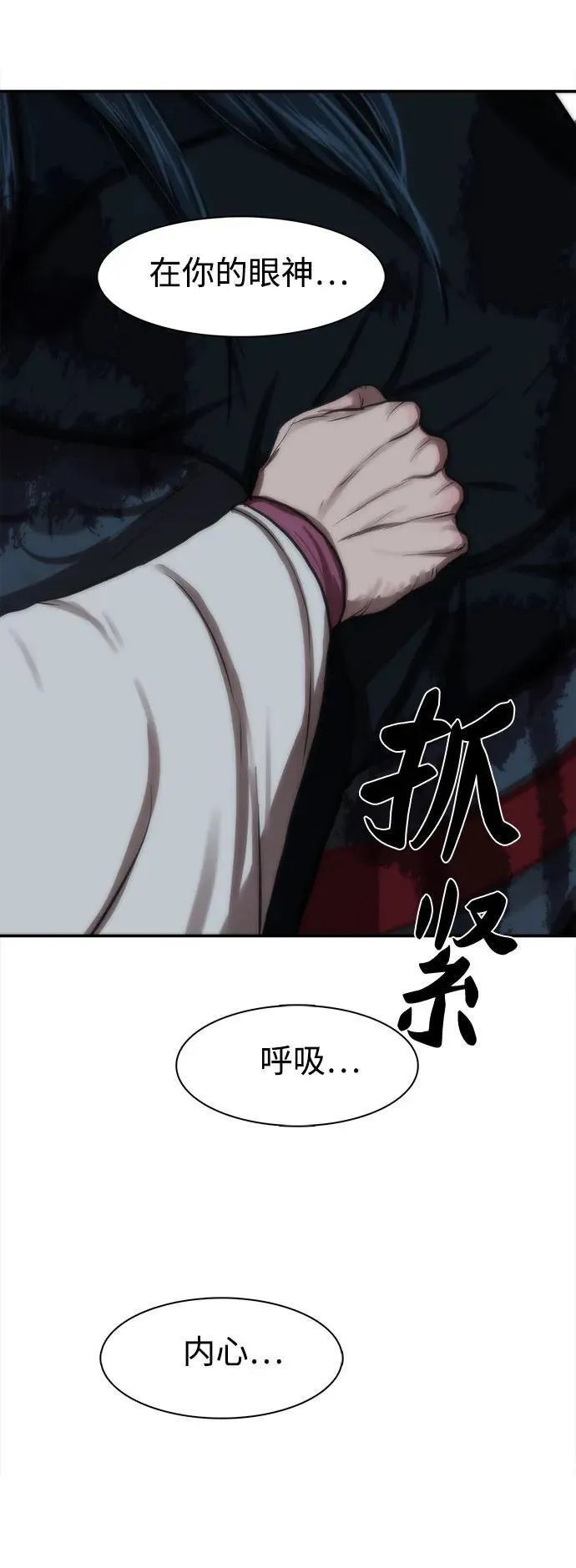 第255话（最终话） 第3页