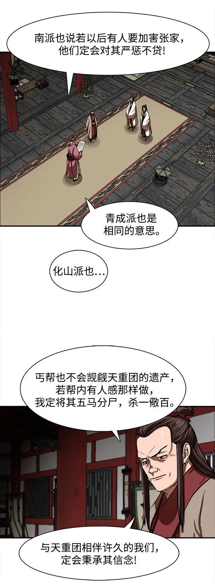 第255话（最终话） 第9页
