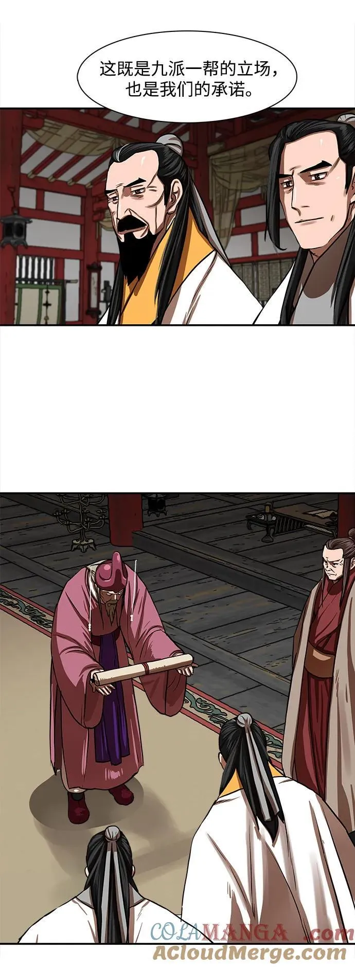 第255话（最终话） 第10页