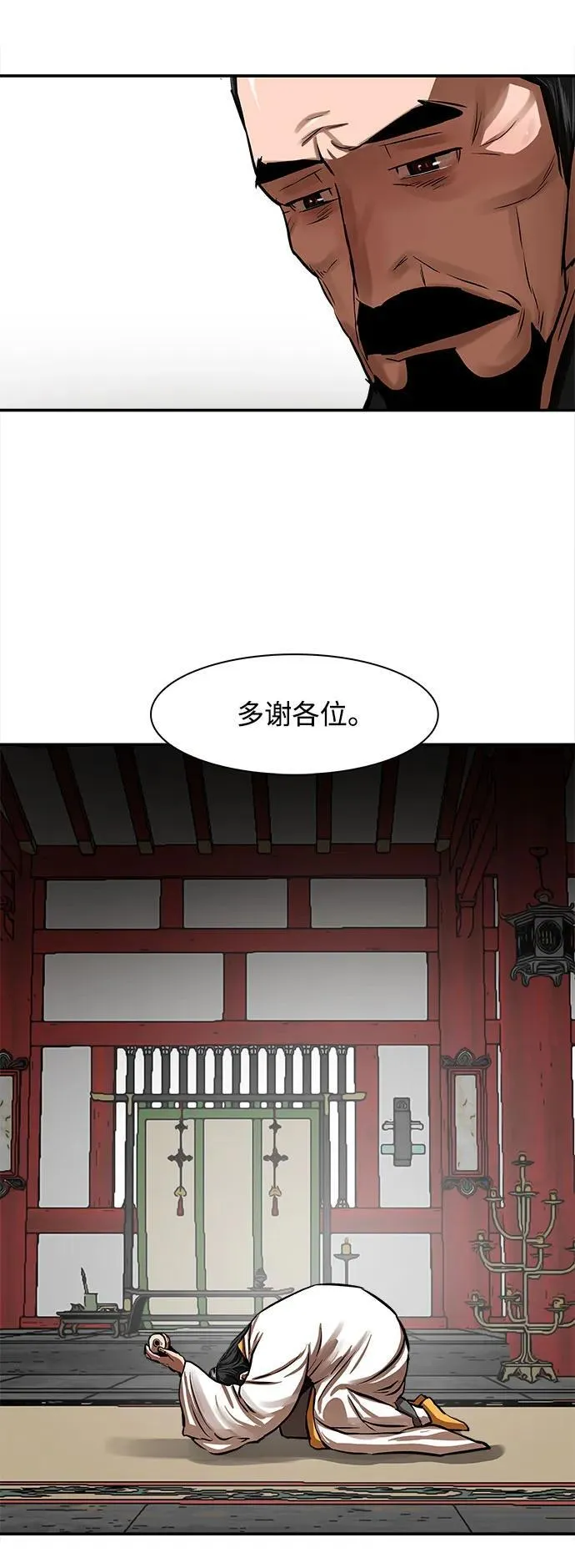 第255话（最终话） 第12页