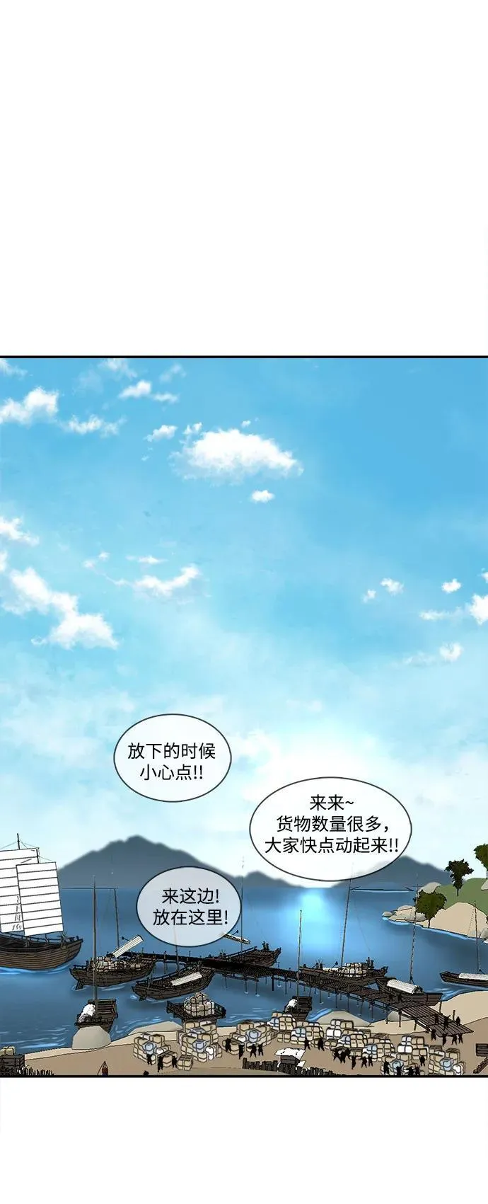 第255话（最终话） 第14页