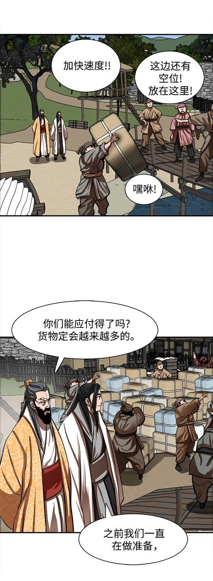 第255话（最终话） 第15页