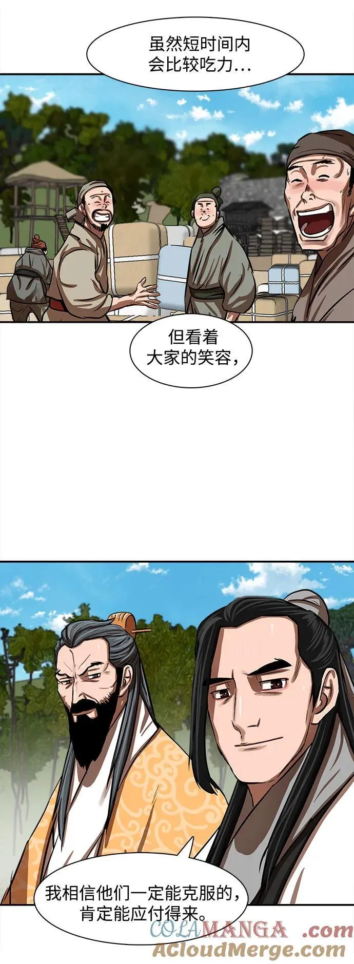 第255话（最终话） 第16页