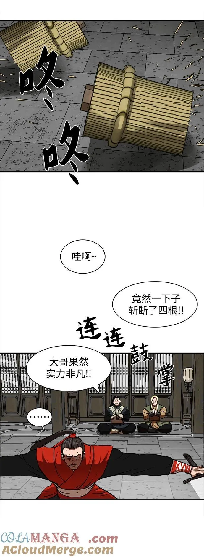 第255话（最终话） 第19页