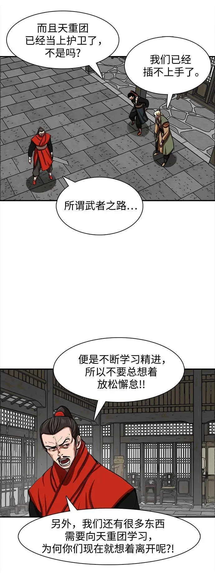 第255话（最终话） 第21页