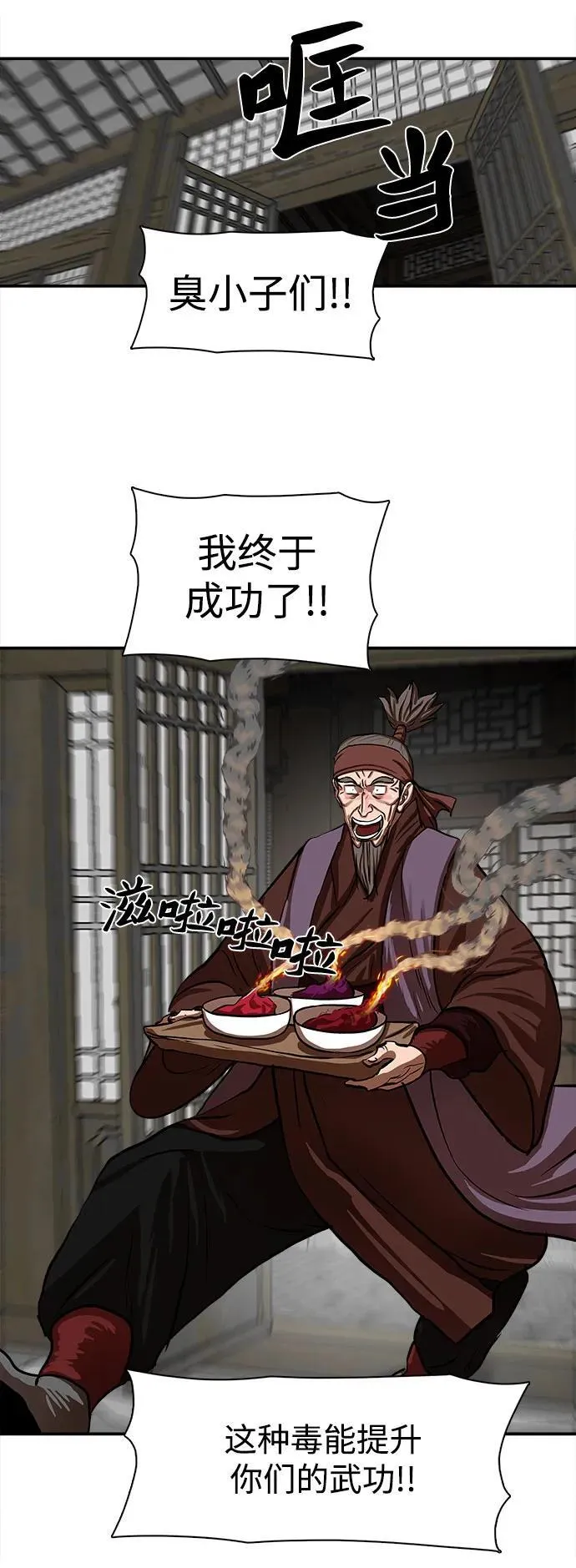 第255话（最终话） 第23页