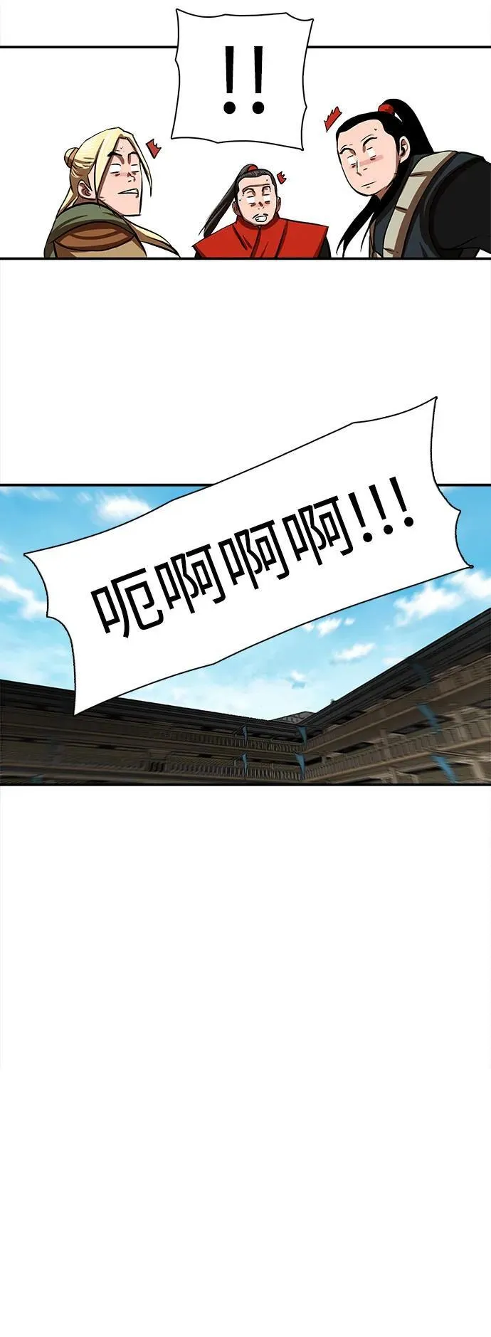 第255话（最终话） 第24页