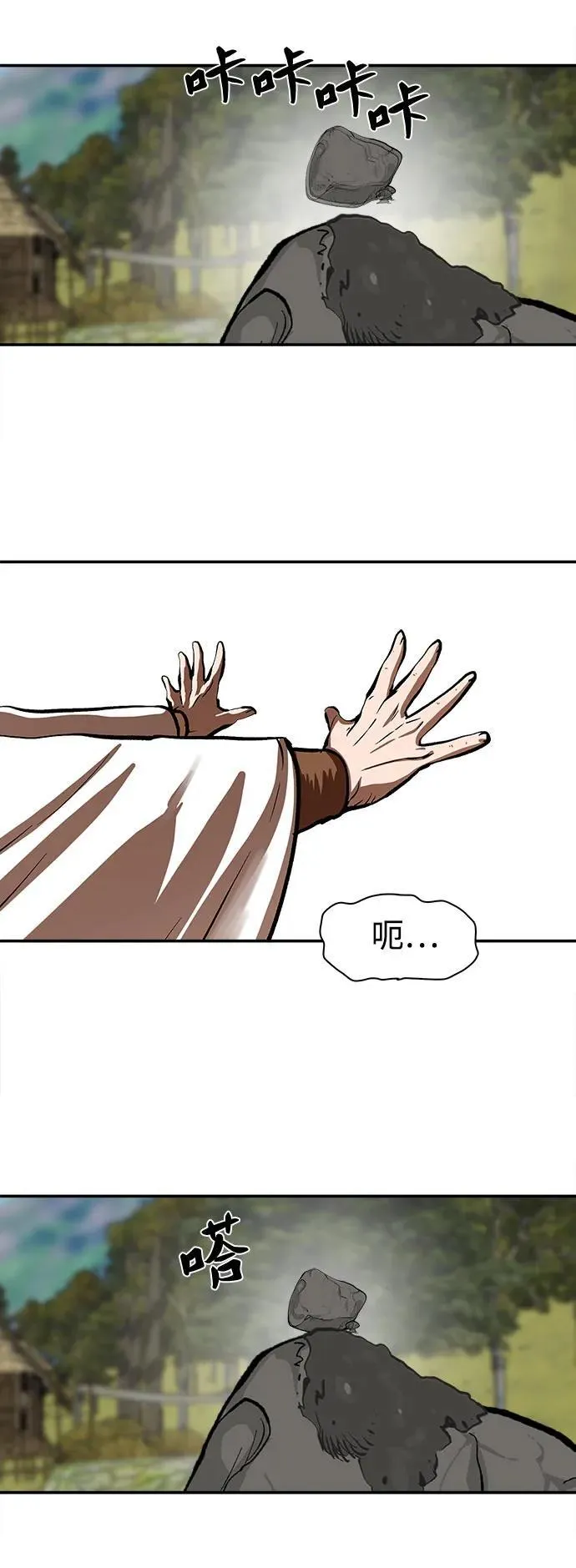 第255话（最终话） 第26页