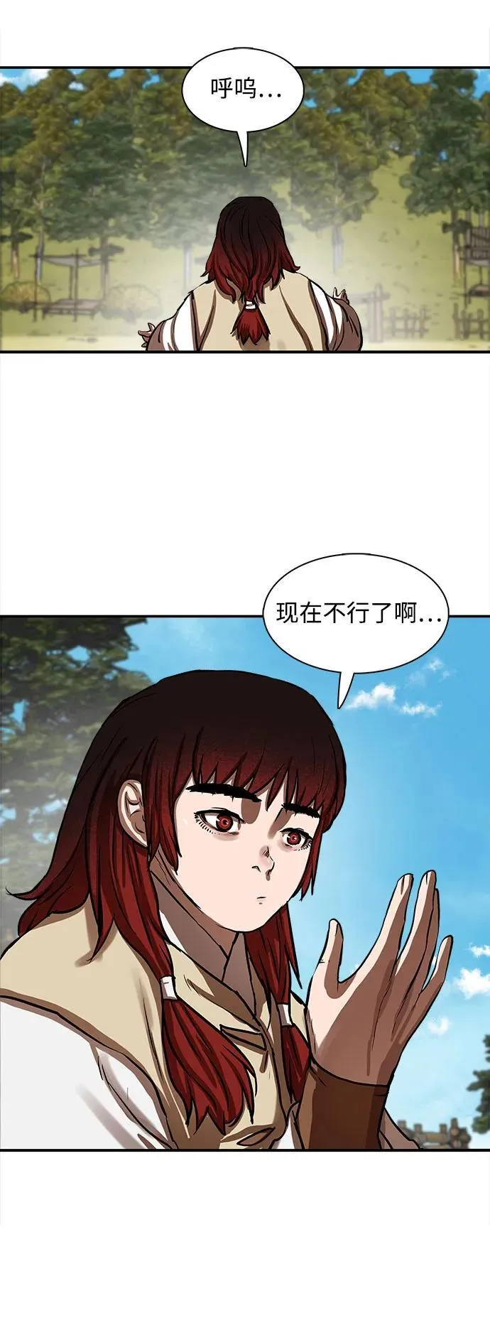 第255话（最终话） 第27页