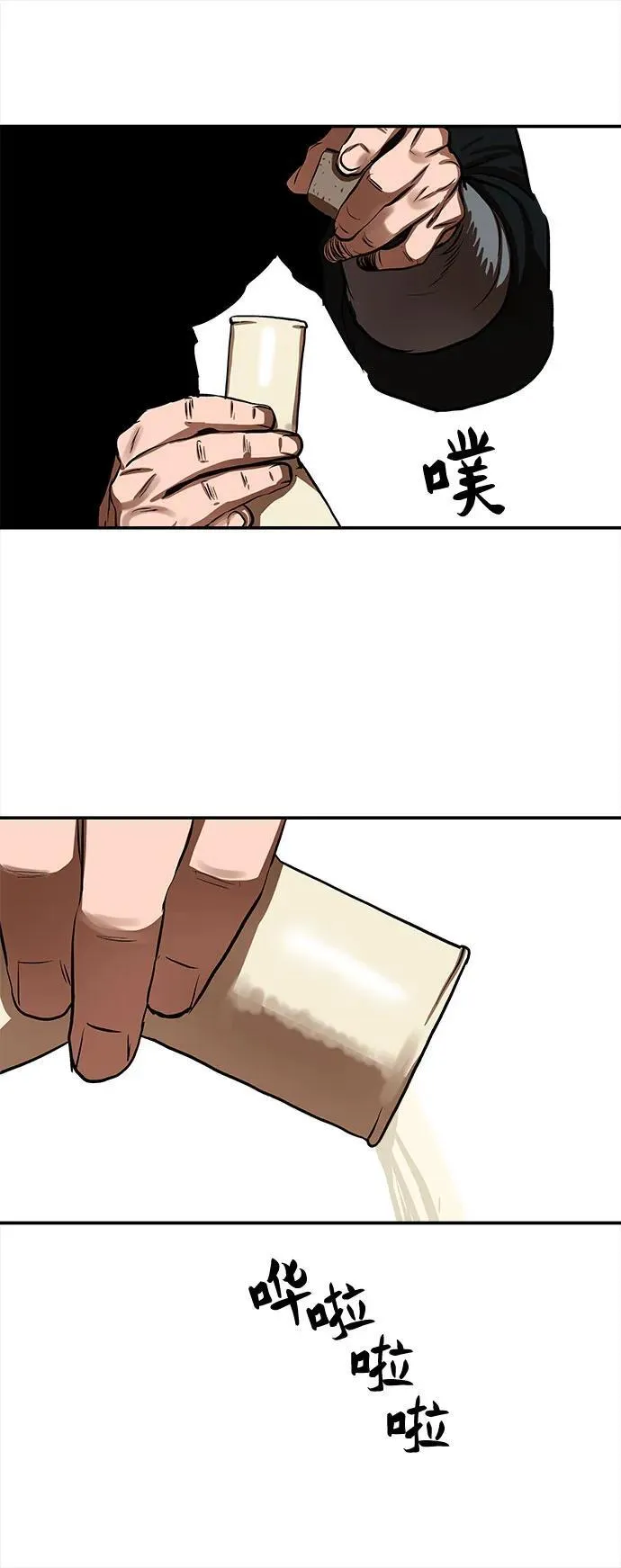 第255话（最终话） 第32页