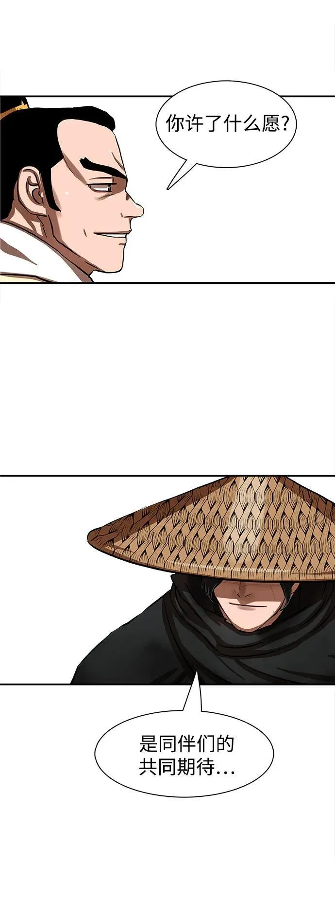 第255话（最终话） 第36页