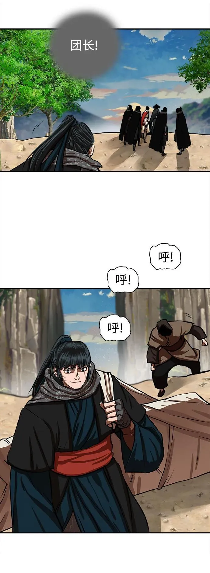 第255话（最终话） 第39页