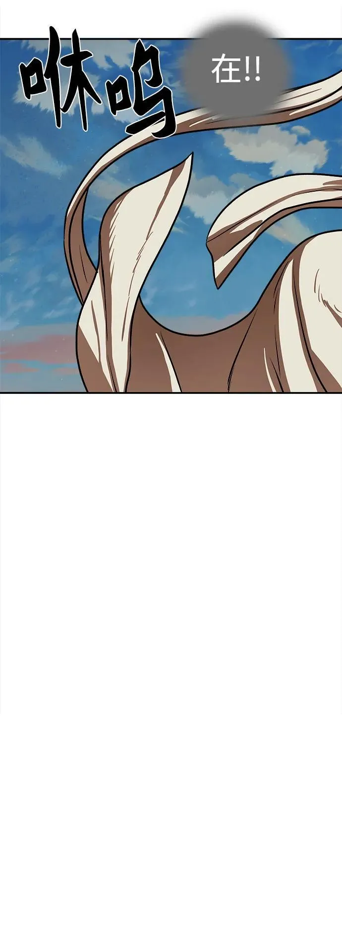 第255话（最终话） 第42页