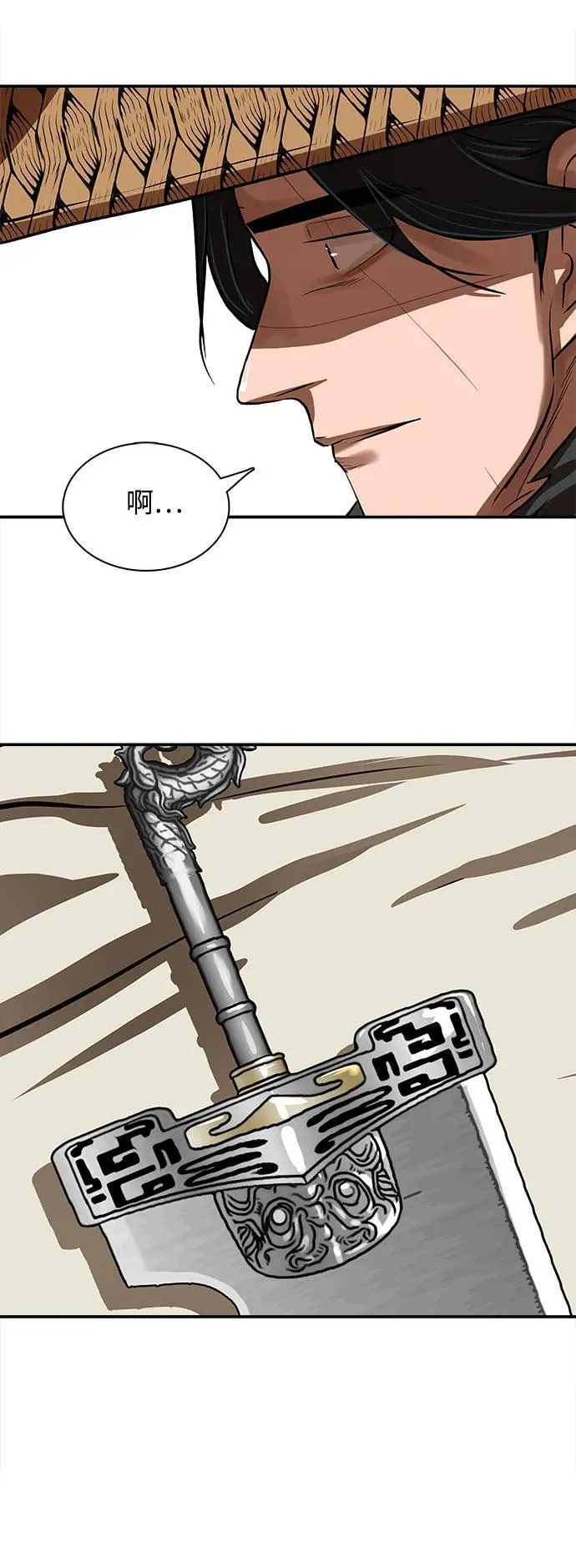 第255话（最终话） 第44页