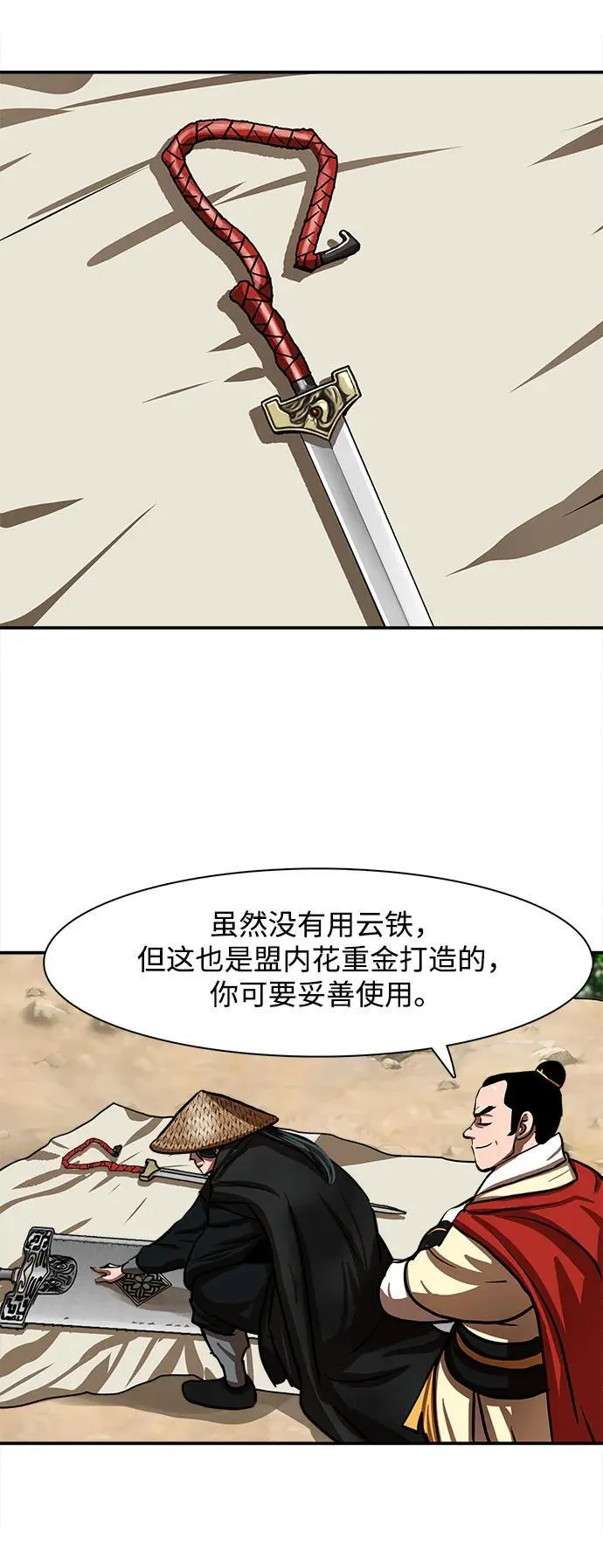 第255话（最终话） 第45页