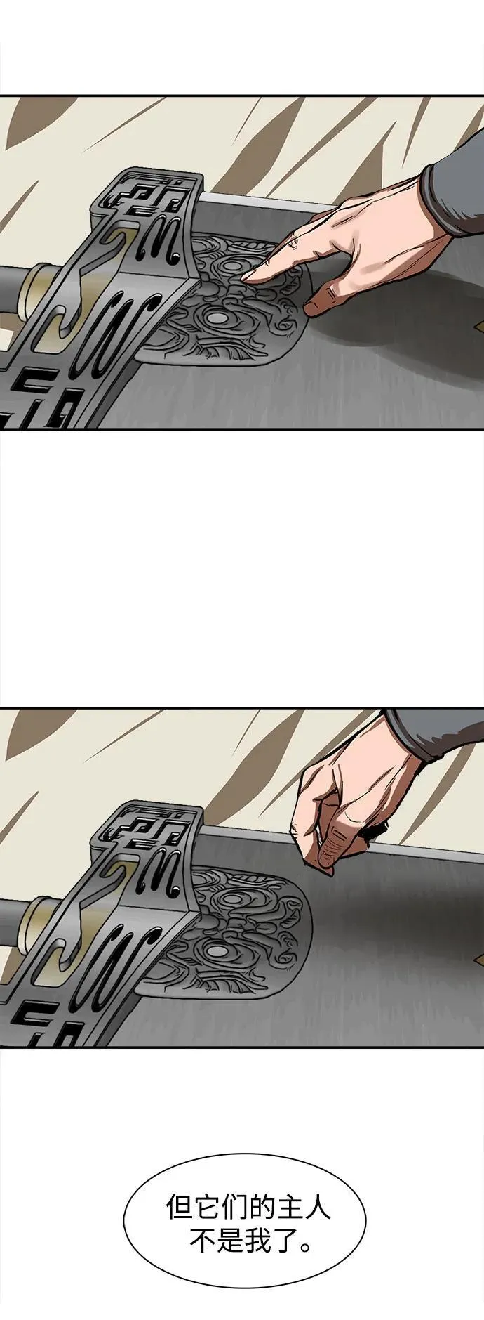 第255话（最终话） 第47页