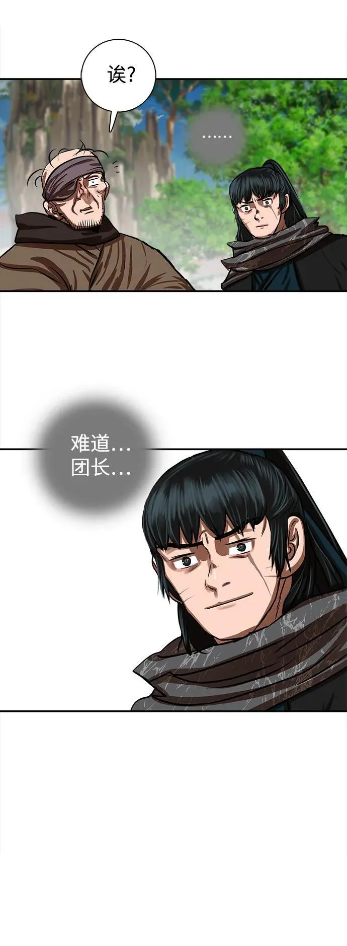 第255话（最终话） 第48页