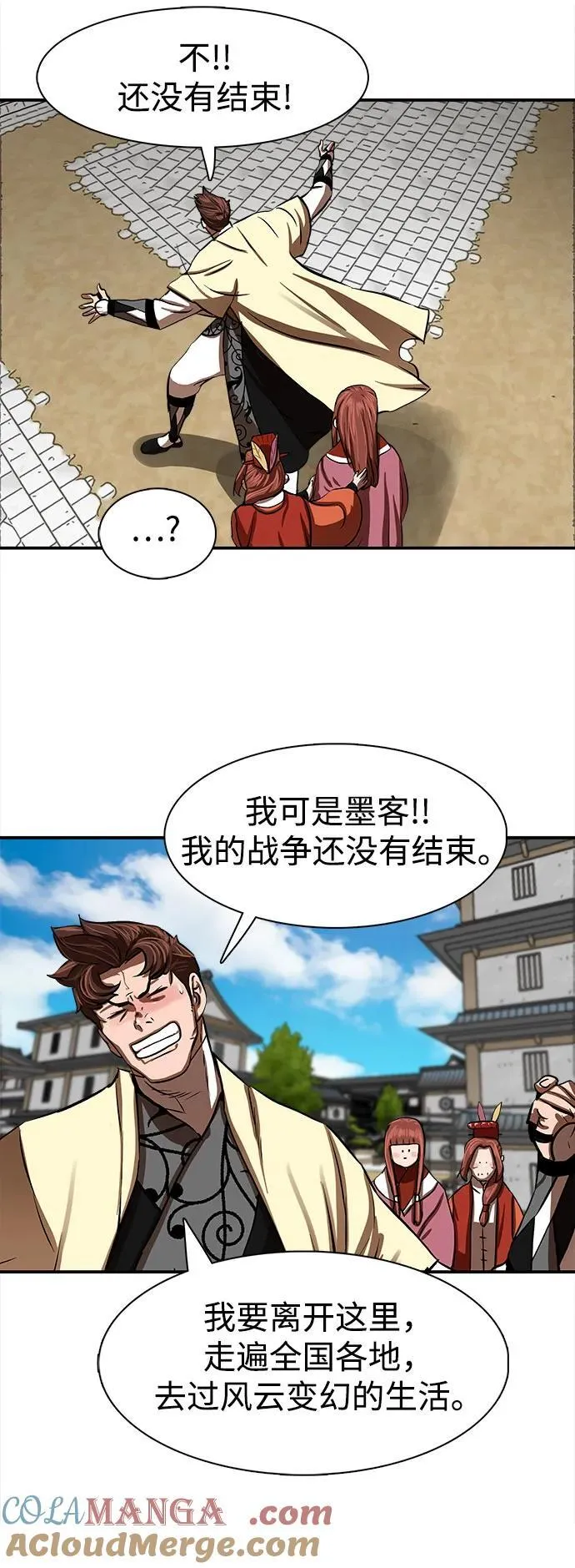 第255话（最终话） 第52页