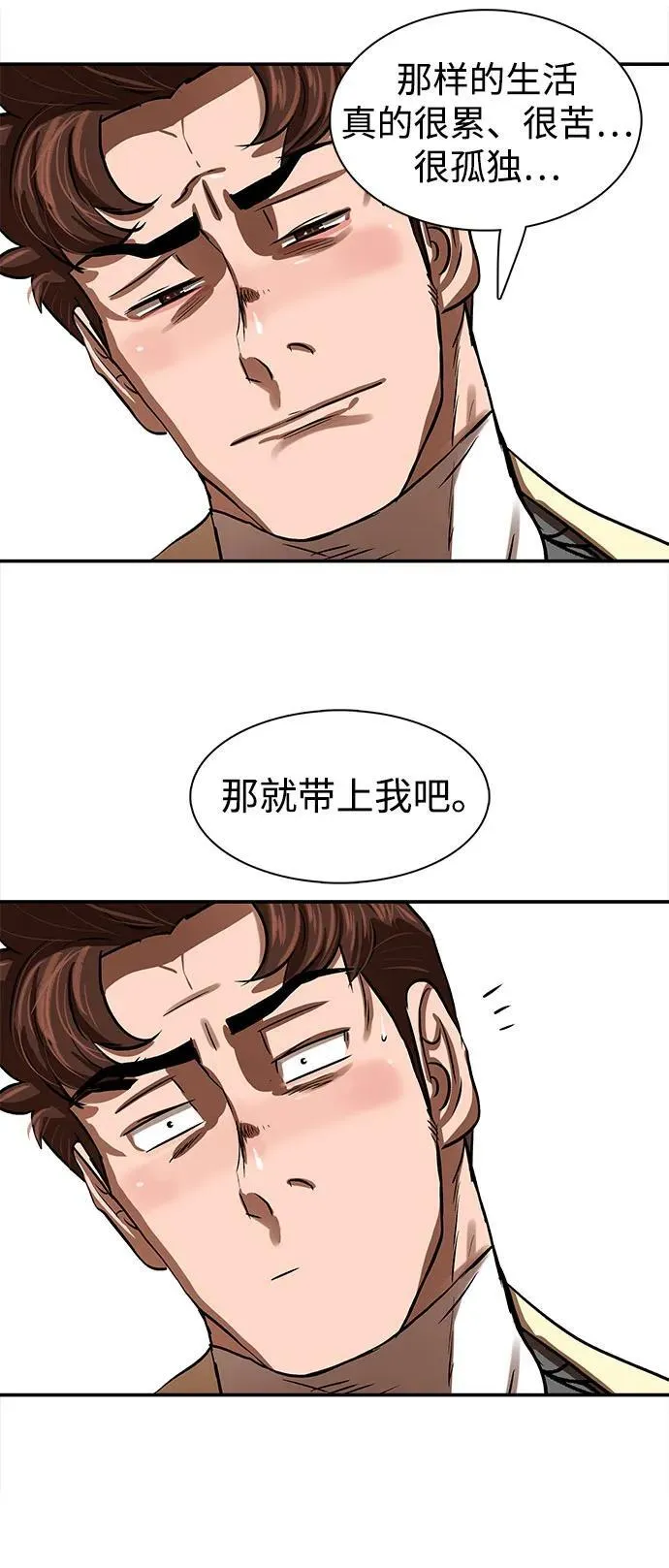 第255话（最终话） 第53页