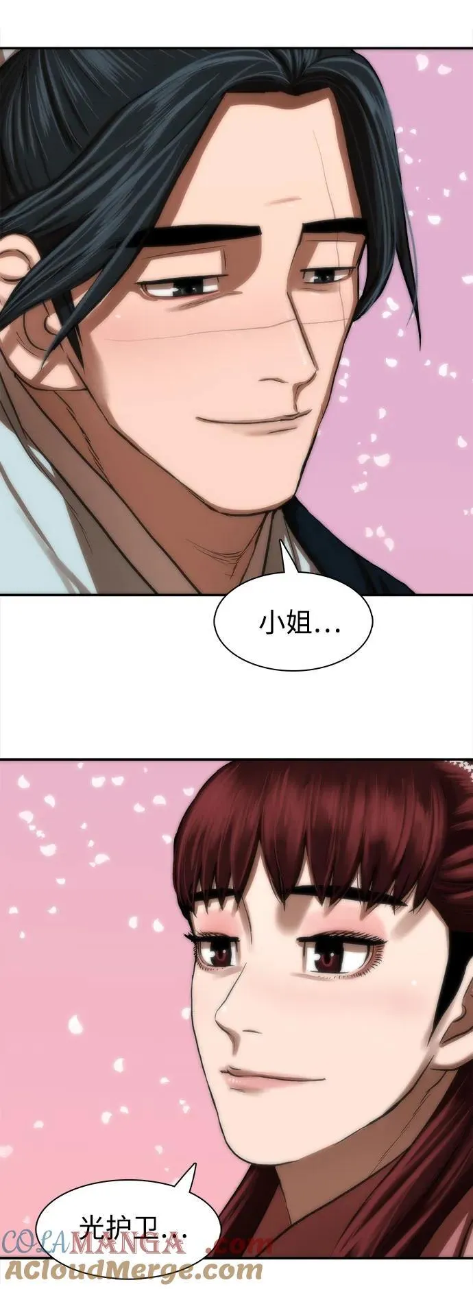 第255话（最终话） 第64页