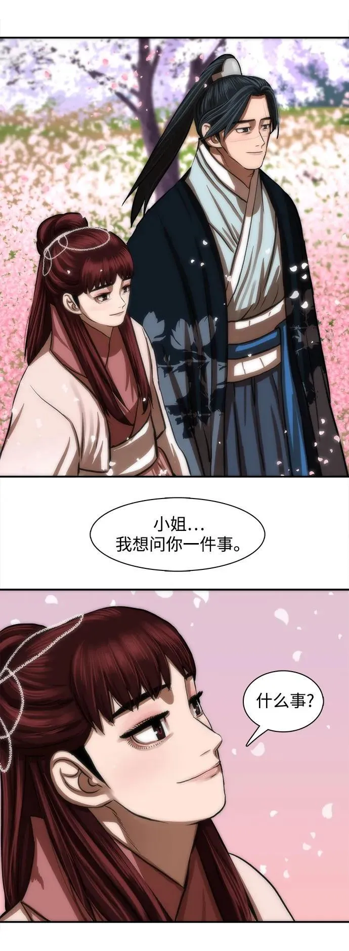 第255话（最终话） 第68页