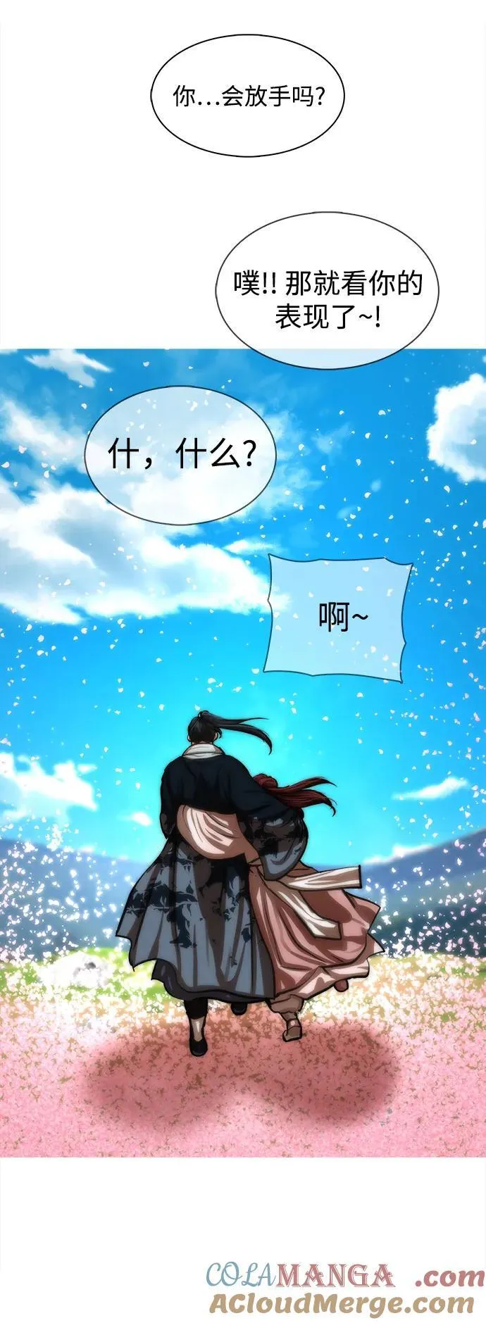 第255话（最终话） 第70页