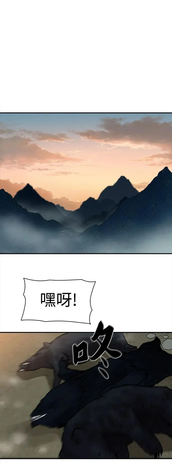 第255话（最终话） 第75页