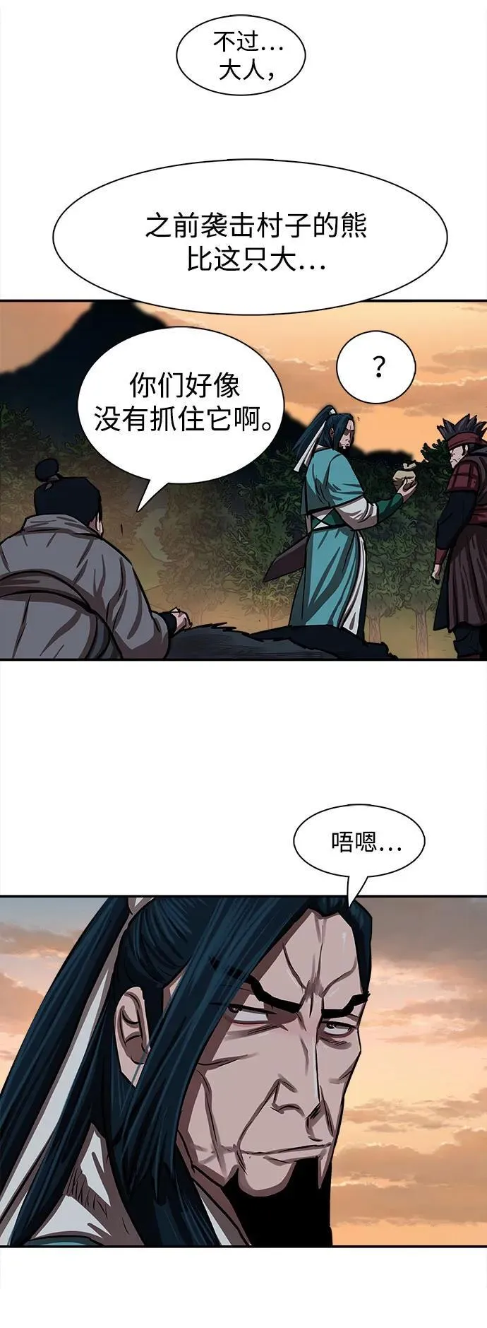 第255话（最终话） 第77页
