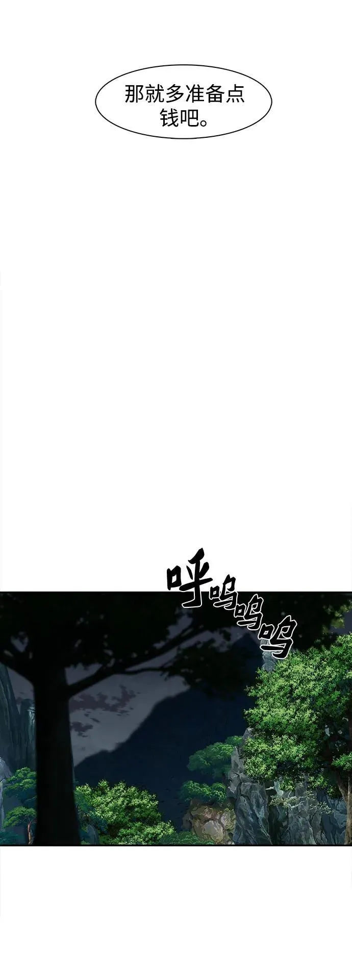 第255话（最终话） 第78页