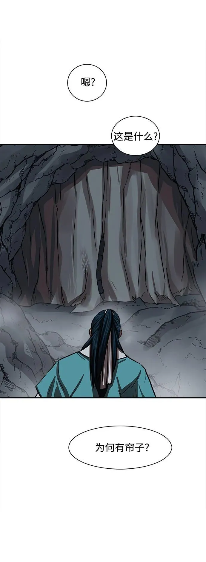 第255话（最终话） 第81页