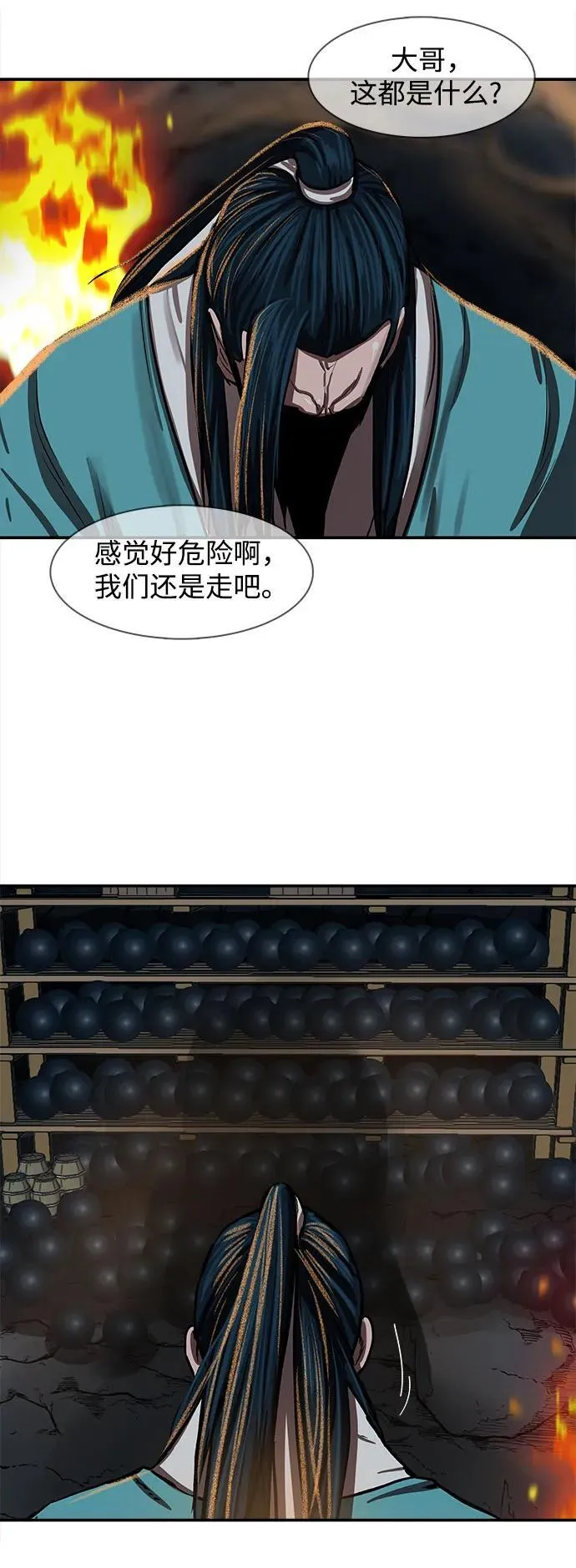 第255话（最终话） 第87页