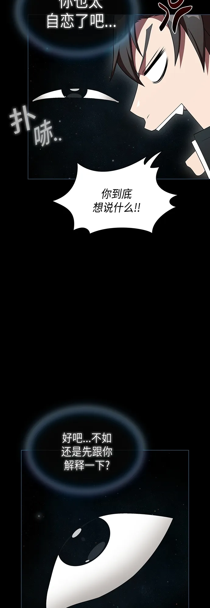 第143话 第6页