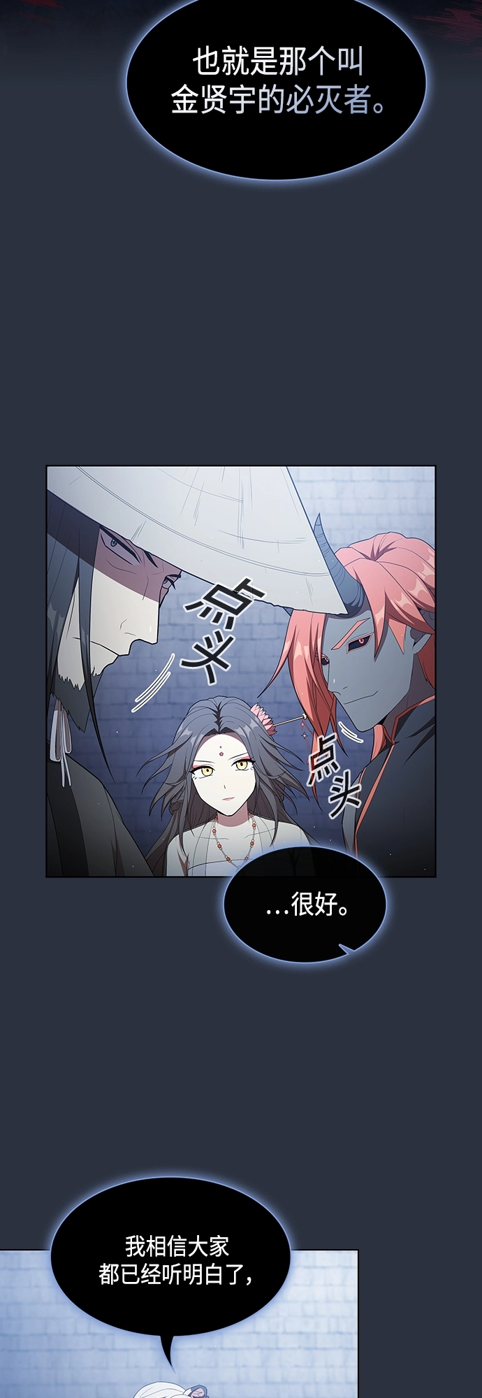 第140话 第5页