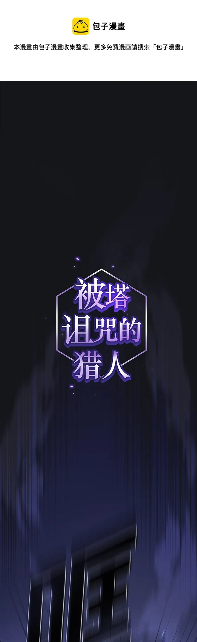 第137话 第1页
