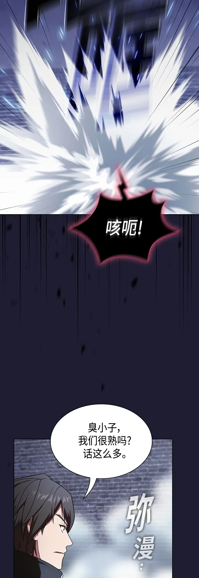 第137话 第2页