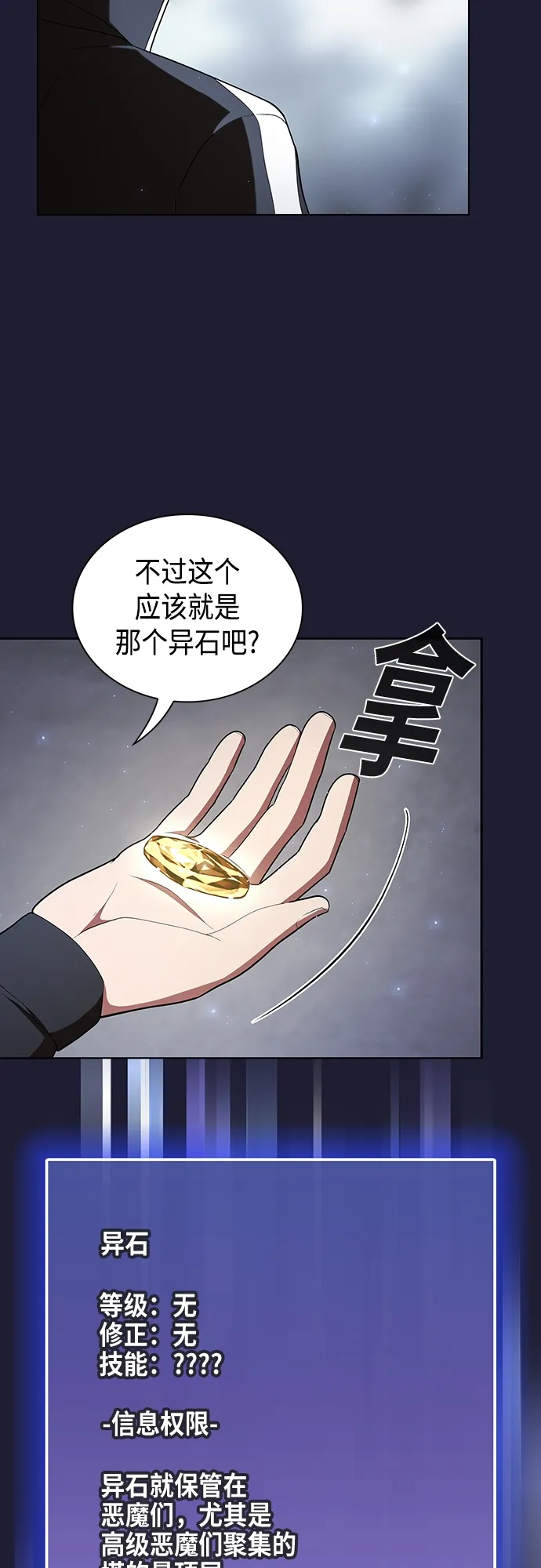 第137话 第3页