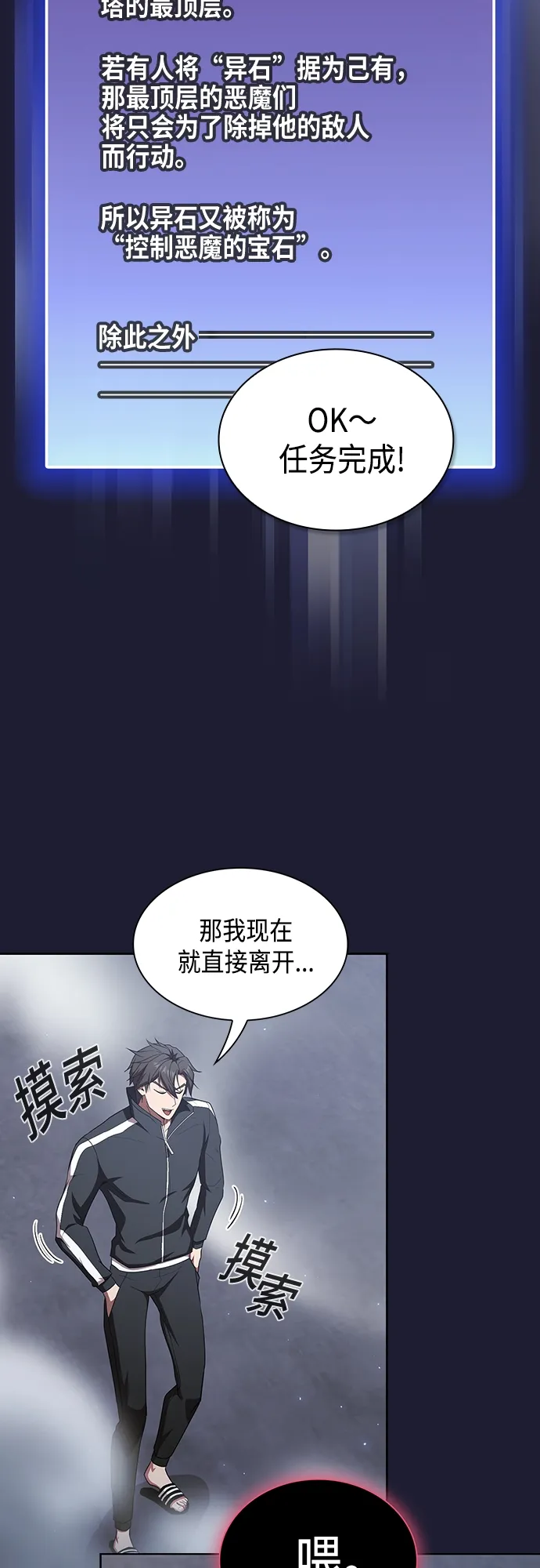 第137话 第4页