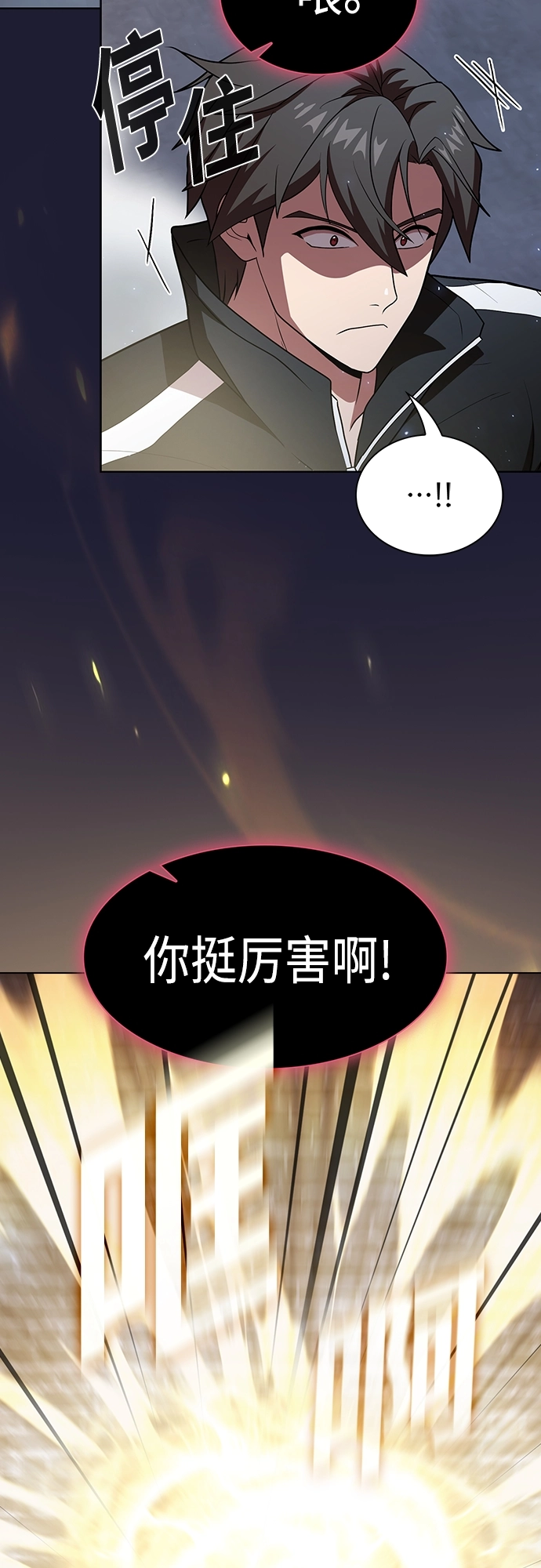 第137话 第5页