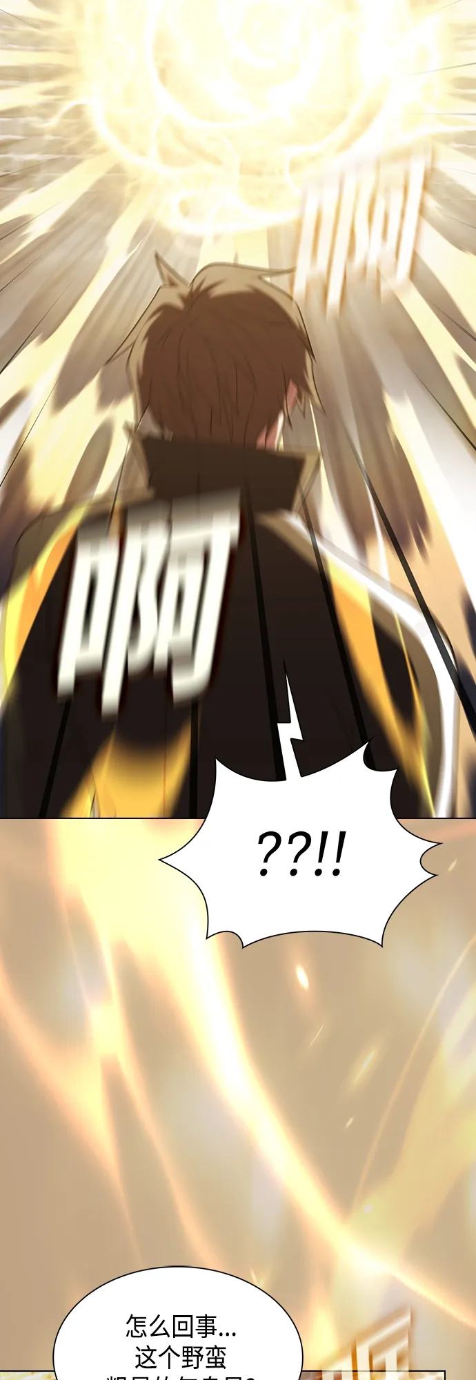 第137话 第6页