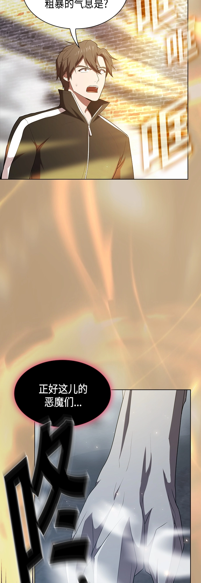 第137话 第7页