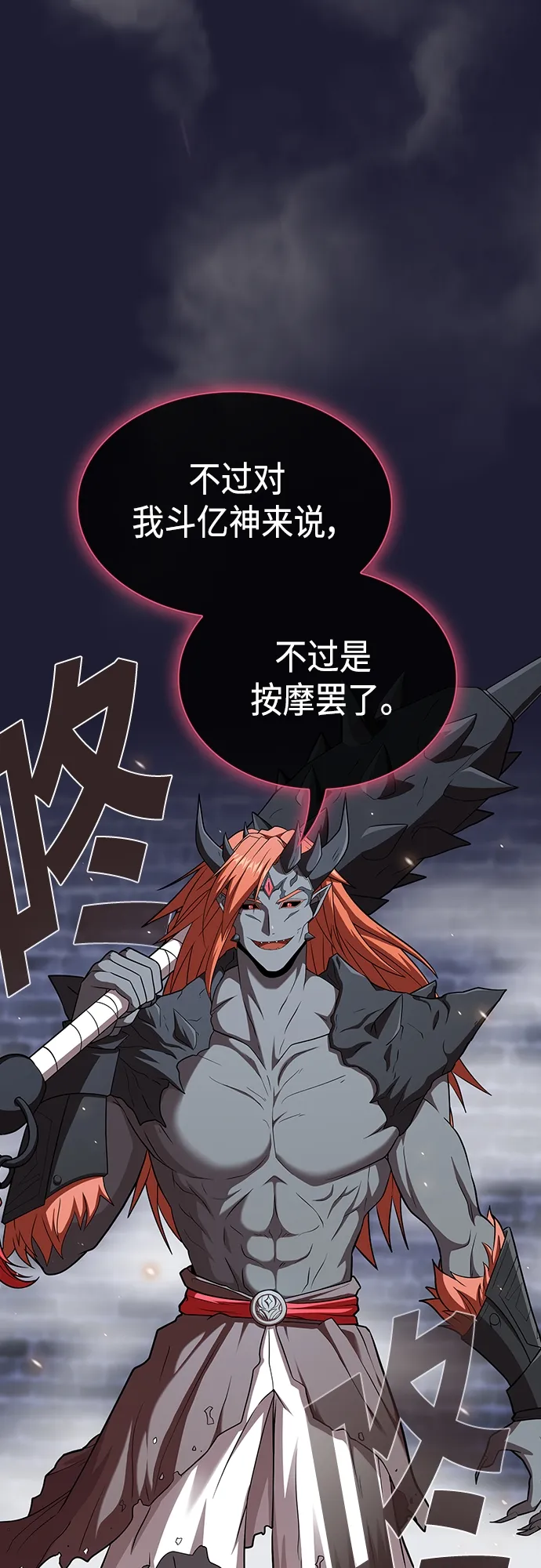 第137话 第9页