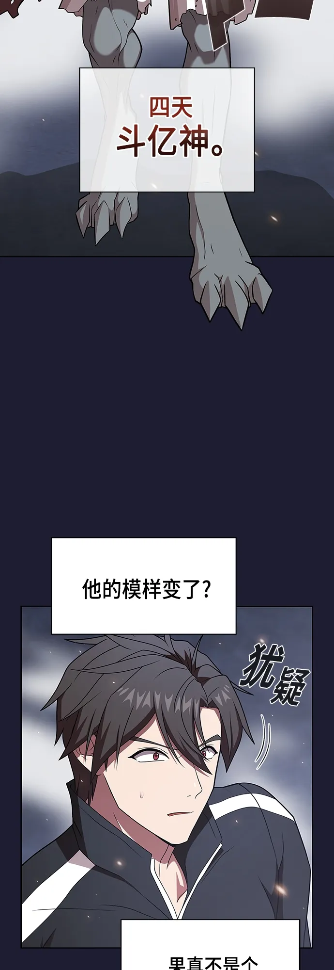 第137话 第10页