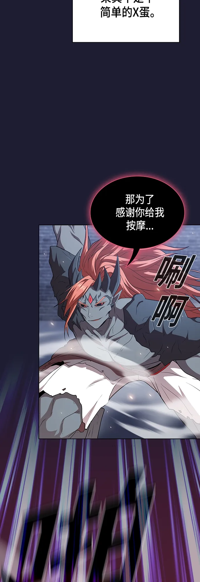 第137话 第11页