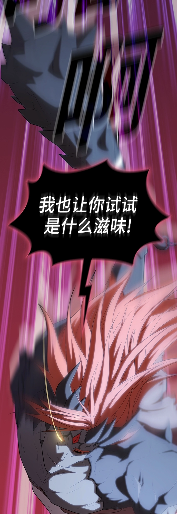第137话 第12页