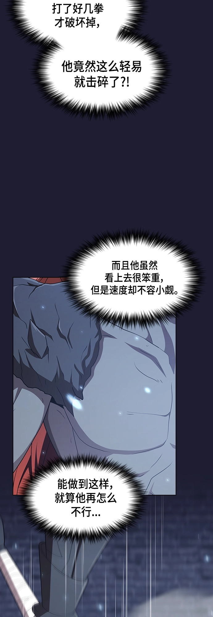 第137话 第17页