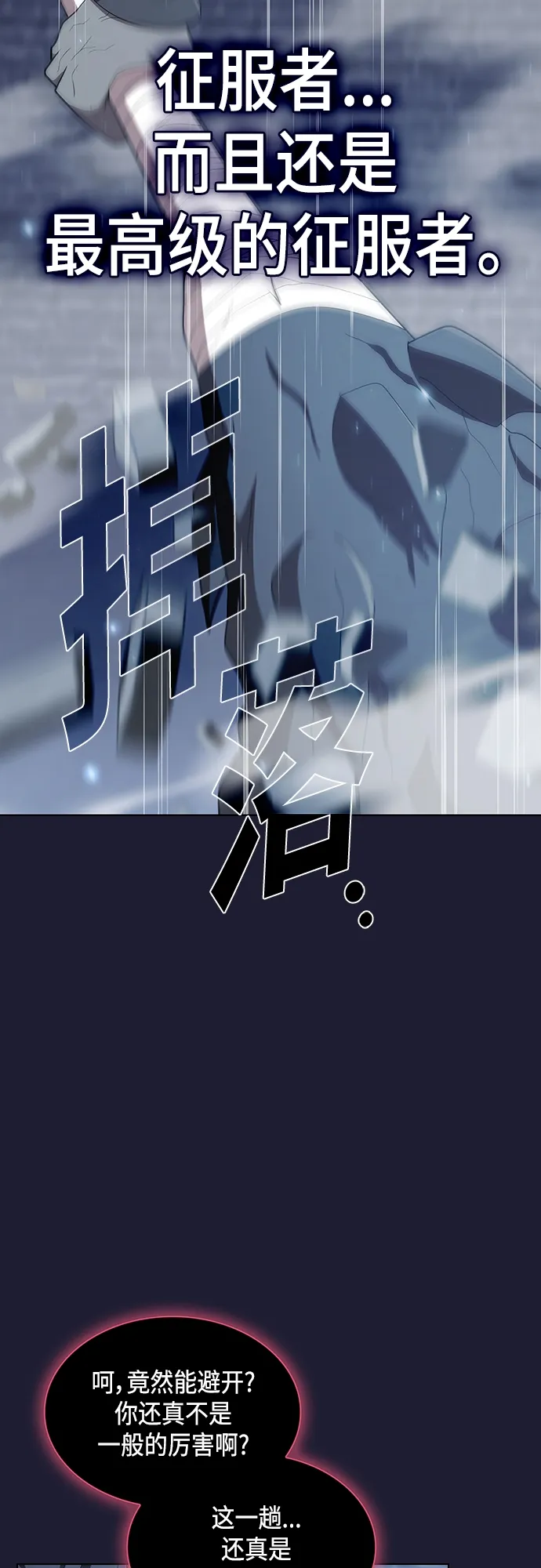第137话 第18页