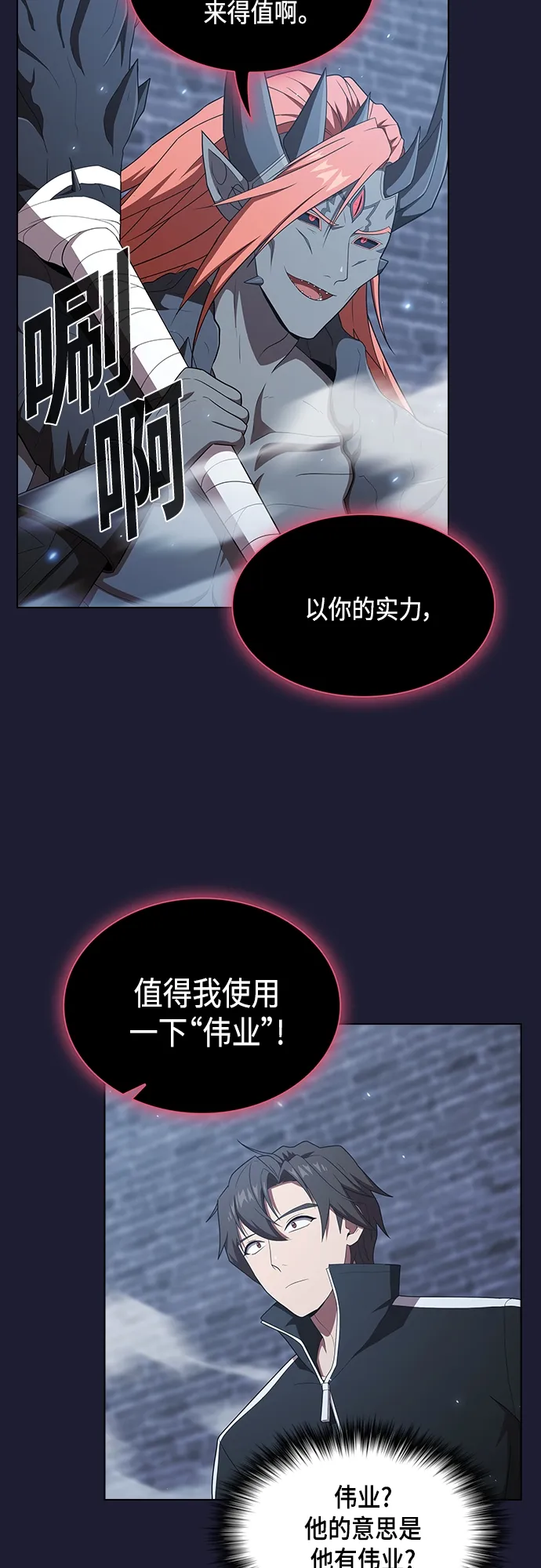 第137话 第19页
