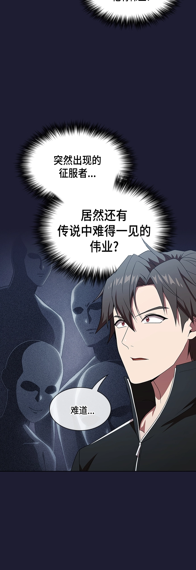 第137话 第20页